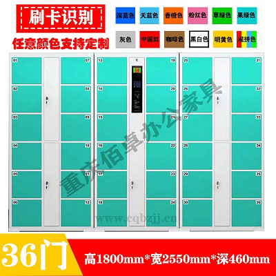 36門果綠刷卡系統