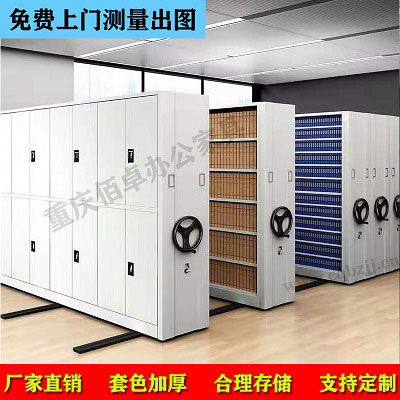 常規檔案密集架