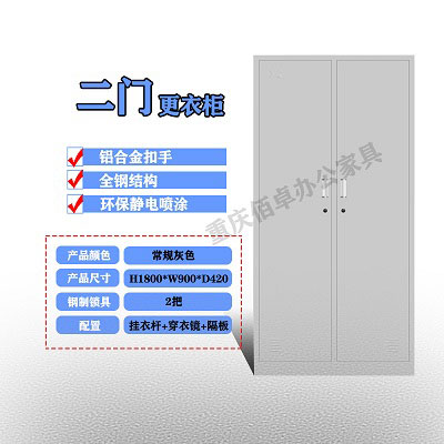 對開門二門更衣柜（產品細節介紹）