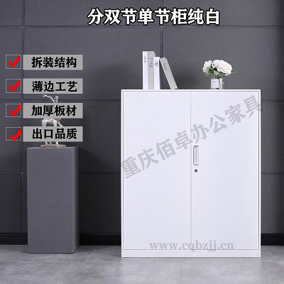 拆裝純白套對(duì)開門矮柜