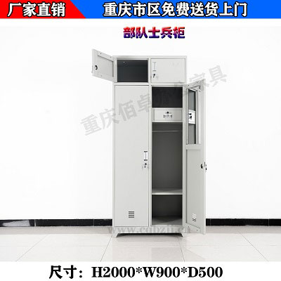 士兵柜