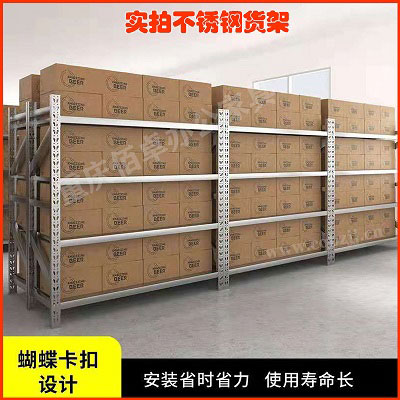 倉庫不銹鋼一連三貨架