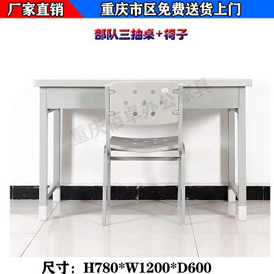 三抽桌椅正面實拍圖