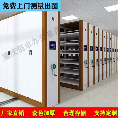 公司檔案室咖白套智能密集架