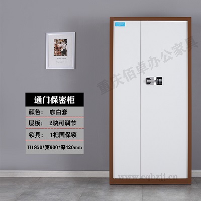 咖白套通門(mén)國(guó)保鎖保密柜
