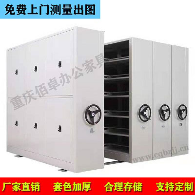 一列三組密集架