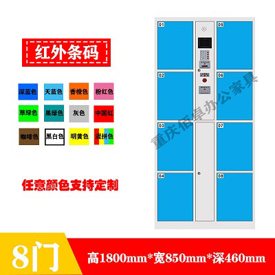 電影院8門天藍條碼