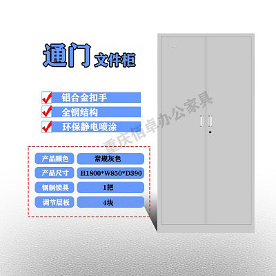 通門文件憑證柜（產品細節介紹）