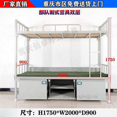 部隊制式上下鋪鐵床