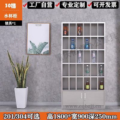 不銹鋼25格水杯柜.