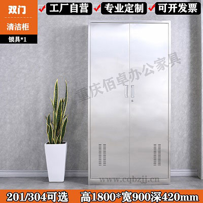 不銹鋼對開門清潔柜