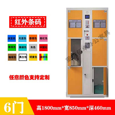 兒童樂園6門橙色條碼