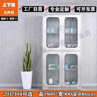 上玻下玻不銹鋼無菌柜