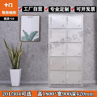 不銹鋼10門衣柜