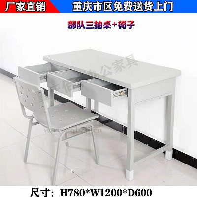 制式三抽桌椅實拍圖