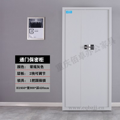 通門(mén)國(guó)保鎖保密柜