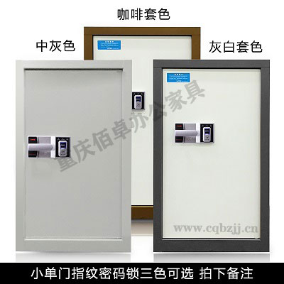 單門(mén)指紋鎖保密柜