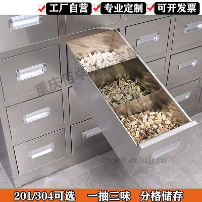 一抽三味藥柜抽屜實拍