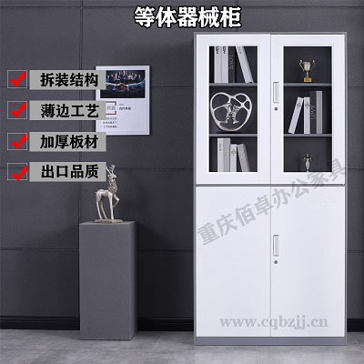 拆裝灰白套等體器械柜