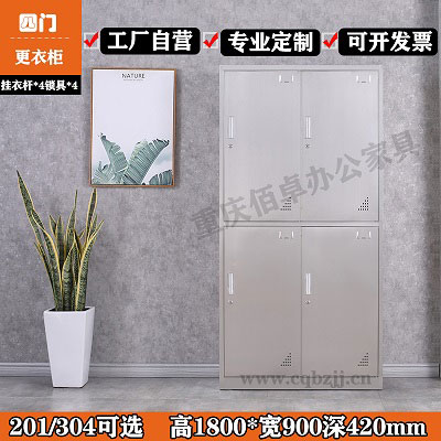 不銹鋼4門儲物柜