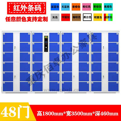 超市48門深藍條碼