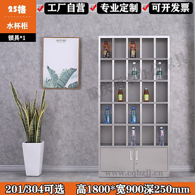 不銹鋼30格水杯柜