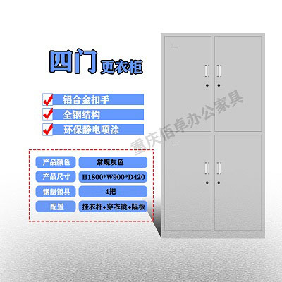 四門帶掛衣桿衣柜