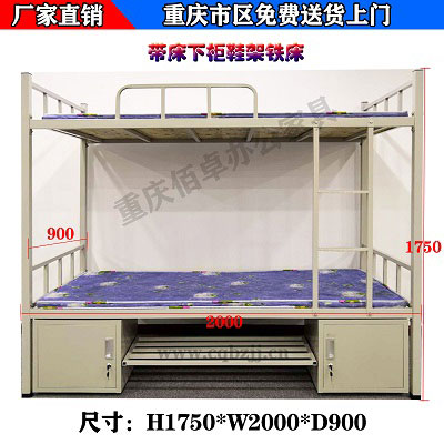 900寬帶床下柜鞋架鐵床（產品細節介紹）