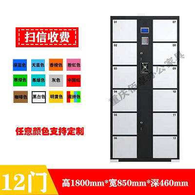 12門灰白微信掃碼系統