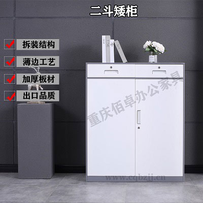 拆裝灰白套二斗下節(jié)矮柜