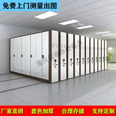 資料室檔案密集架效果圖