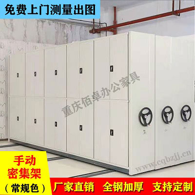 一列五組密集架