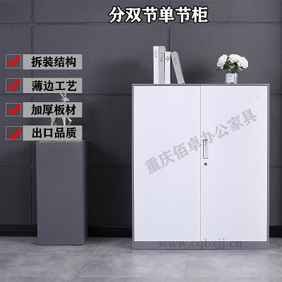 拆裝灰白套對(duì)開門矮柜