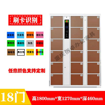 18存包柜咖啡刷卡