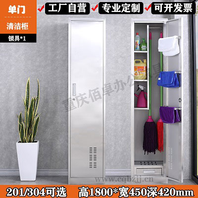 不銹鋼單門清潔柜