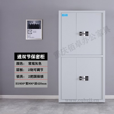 通雙節國保鎖保密柜