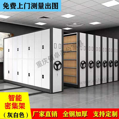 灰白套資料檔案密集架