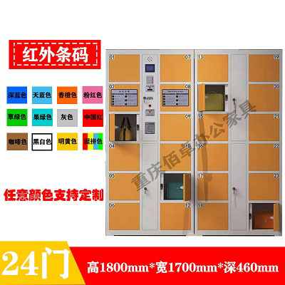 24門存包柜|橙色條碼系統