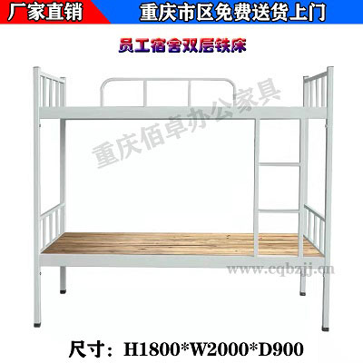 900寬上下鋪鐵床