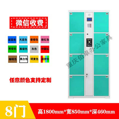 8門果綠微信掃碼系統