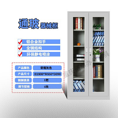 通玻器械柜