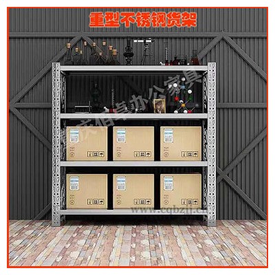 不銹鋼重型貨架