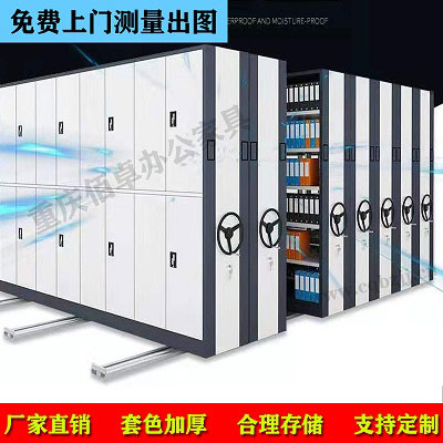 手動灰白密集架