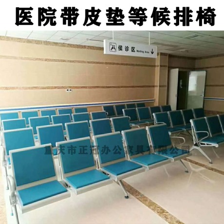 醫院候診區五人位等候椅實例圖
