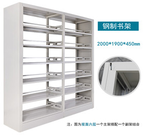 鋼制書架（細節介紹）|重慶辦公用品鋼鐵書架|